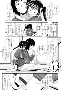 [Maeshima Ryou] Sugar☆Spot