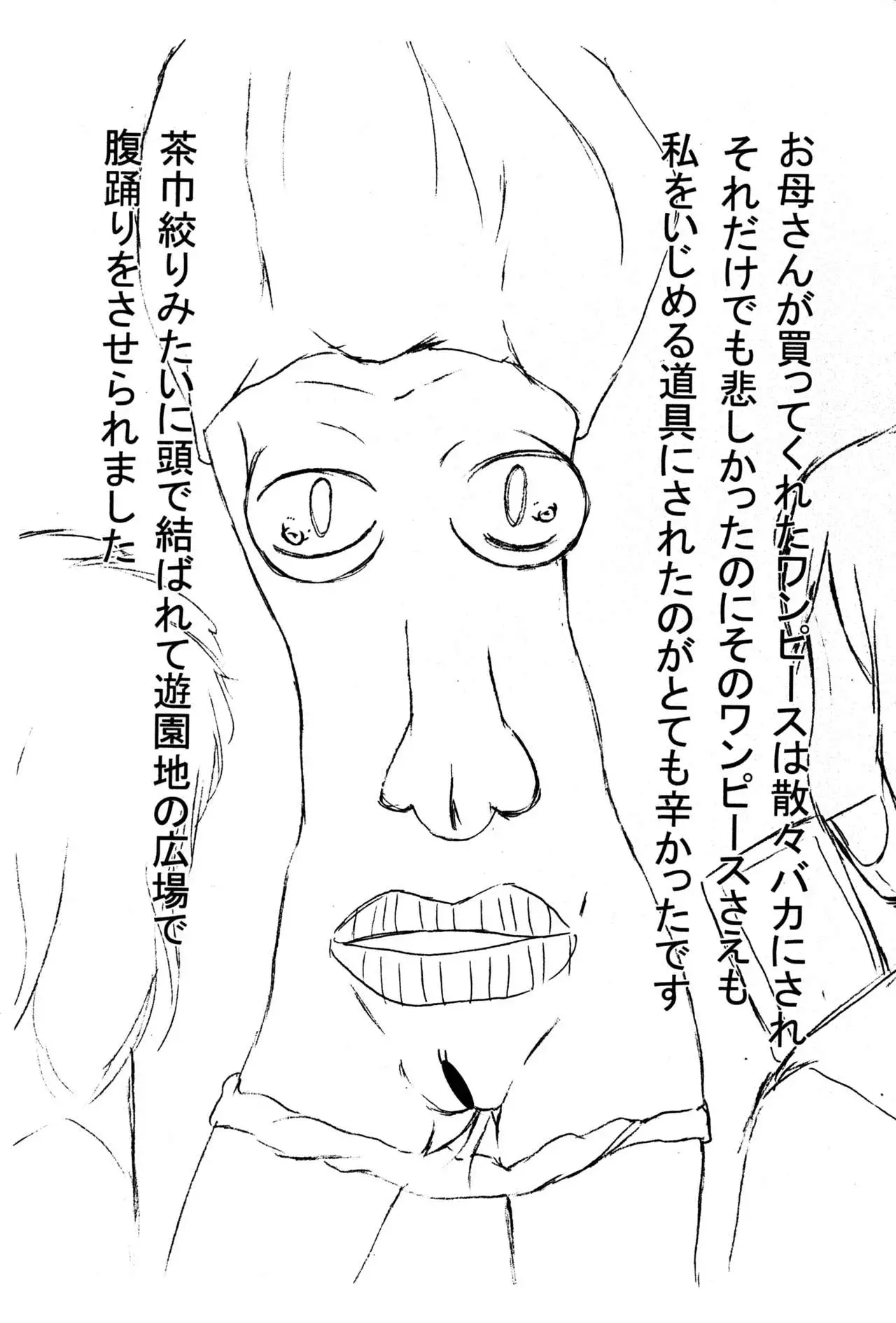 Mijime Ijime Watashi wa Class no Wanko