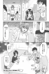 [Chiro Onda] Koisuru Naked Girl