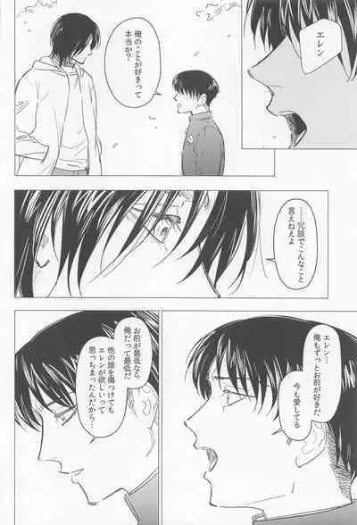 Oboreru Hodo no Ai de Mitashite