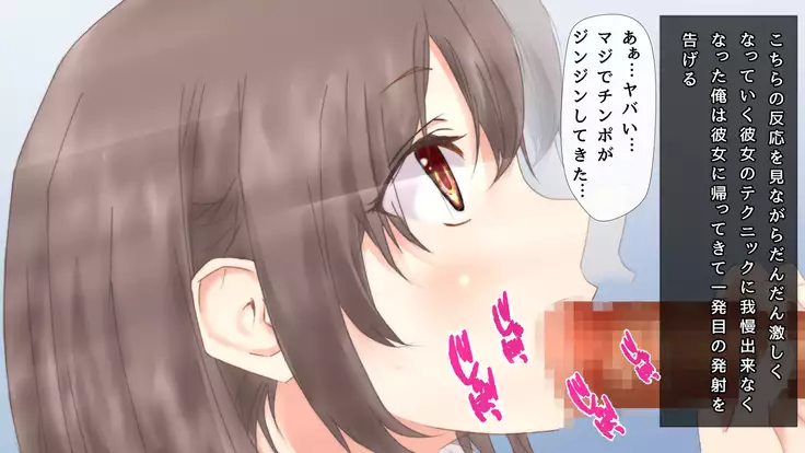 Shuumatsu JK Osananajimi