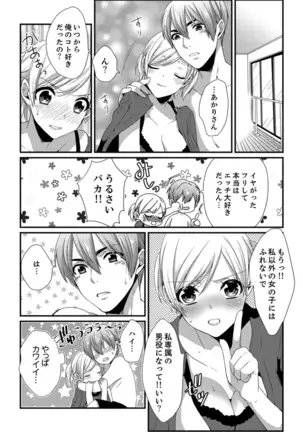 Cho ~tsu! Onna Dake no Gekidan de Ero Tenkai ga Yattekite… Majika!