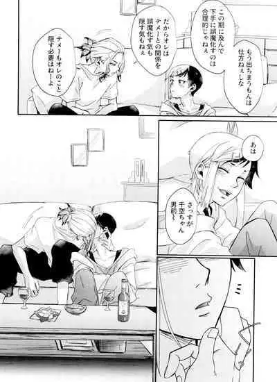 Jigoku mo Sonna ni Warukunai