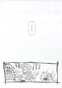 (C70) [Cha Cha Cha Brothers, Rupinasu Touzokudan (Yokoyama Chicha)] Ra-Kan (Zoids: Genesis)