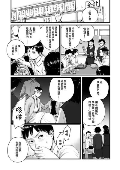 [Nishin Masumi] Utsuro no Shouzou - Hollow Portrait 1-2 [Chinese] [咩咩咩咩神化组] [Digital]