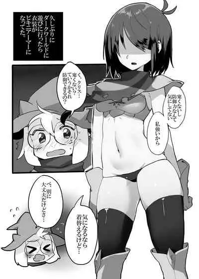 Bikini Armor Kris no Junan