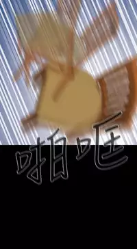 Dangerous game 危险性游戏 Ch.11~14 [chinese]