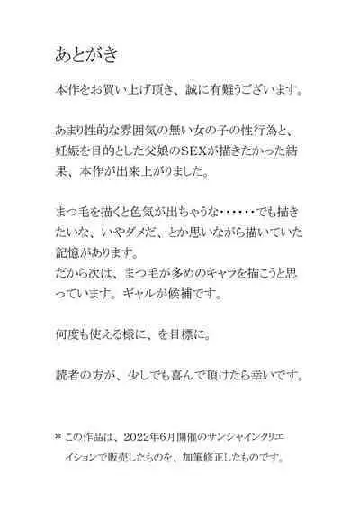 Asakawake no Shiawase