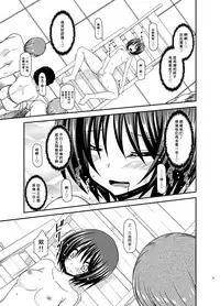 [valssu (Charu)] Roshutsu Shoujo Yuugi Ran II Jou [Chinese] [尼尔汉化] [Digital]