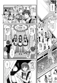 [Saigado] Hitozuma Jokyoushi Main-san Ch. 1-14