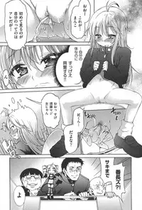 [Fujikawa Satoshi] TS Panic