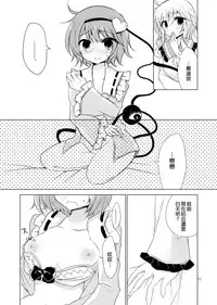 KoishiTagari | 想要 戀戀