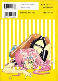 [Ansemu] Atari ga Detara