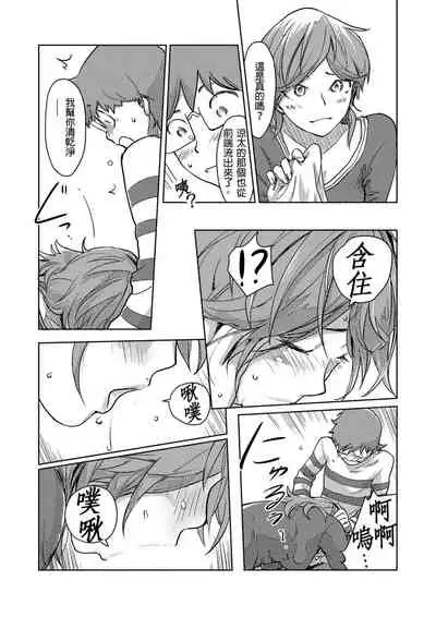 [Xiaowoo] Kaikan Change ♂⇔♀ ~Hajimete wa Onna no Karada de~ | 快感交換♂⇔♀～女體初體驗～ Ch. 1-15 [Chinese] [Digital]