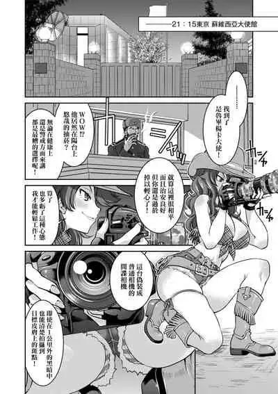 [井上よしひさ] 女間諜淫縛拷問大作戰