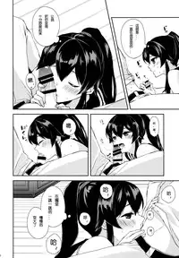 (Houraigekisen! Yo-i! 25Senme!) [Rosapersica (Ichinomiya)] Yoru Yahagi ~Teitoku to Himitsu no Sofa Jouji~ (Kantai Collection -KanColle-) [Chinese] [嗶咔嗶咔漢化組]