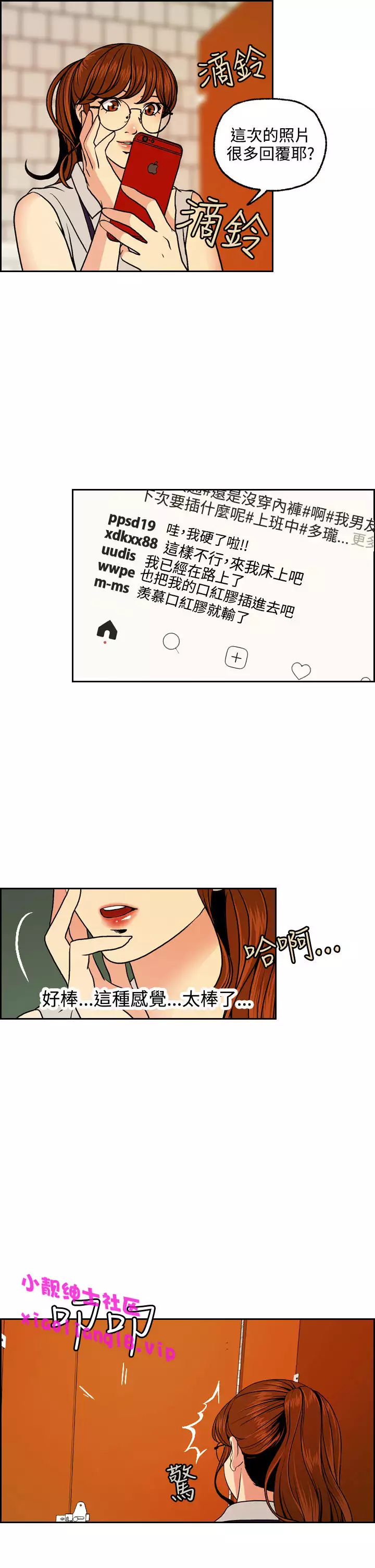 中文韩漫 淫stagram Ch.0-5