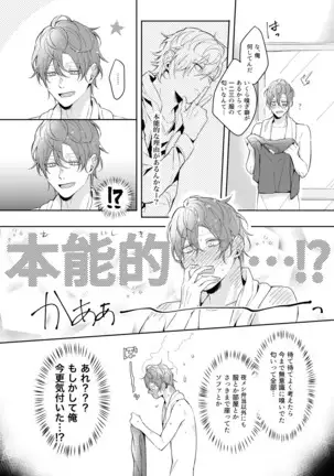 幼馴染プルースト