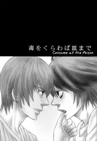 [Death Note] Doku wo Kurawaba (eng)