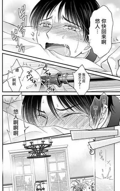 [Mitsuhashi Tomo] Choukyou Kaihatsu Seikatsu ~Kimi ga Ochiru Made Yamerarenai~ | 调教开发生活~不到你堕落为止决不罢休~ 1-10 [Chinese] [拾荒者汉化组] [Digital]