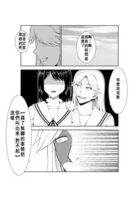 [Isamura] Higeki no Heroine no Nichijou 7 [Chinese] [沒有漢化]