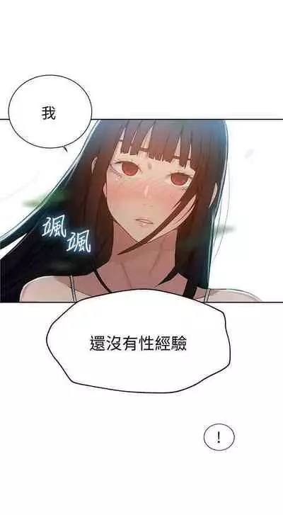 【周六连载】秘密教学（作者：美娜讚 & 鋼鐵王） 第1~61话