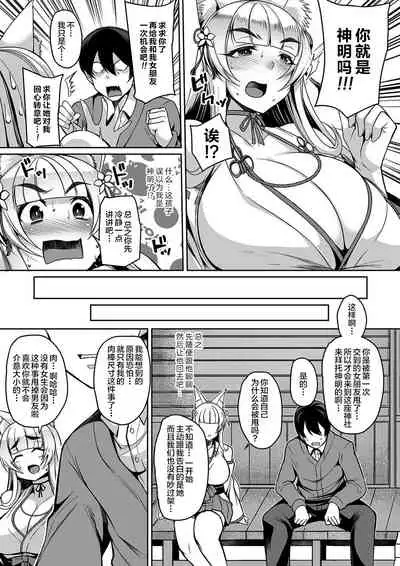 Bakunyuu Zuma no Midashinami