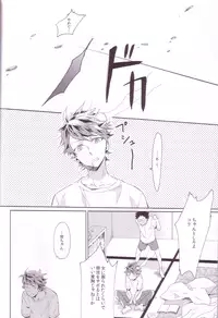 (RTS!!2) [mememery (hash)] Sayonara lazy Days (Haikyuu!!)