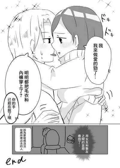 [Milk Macchiato] Watashi no Heart (Asoko) wa Anata no Toriko | 我的小穴是妳的奴隸 [Chinese]