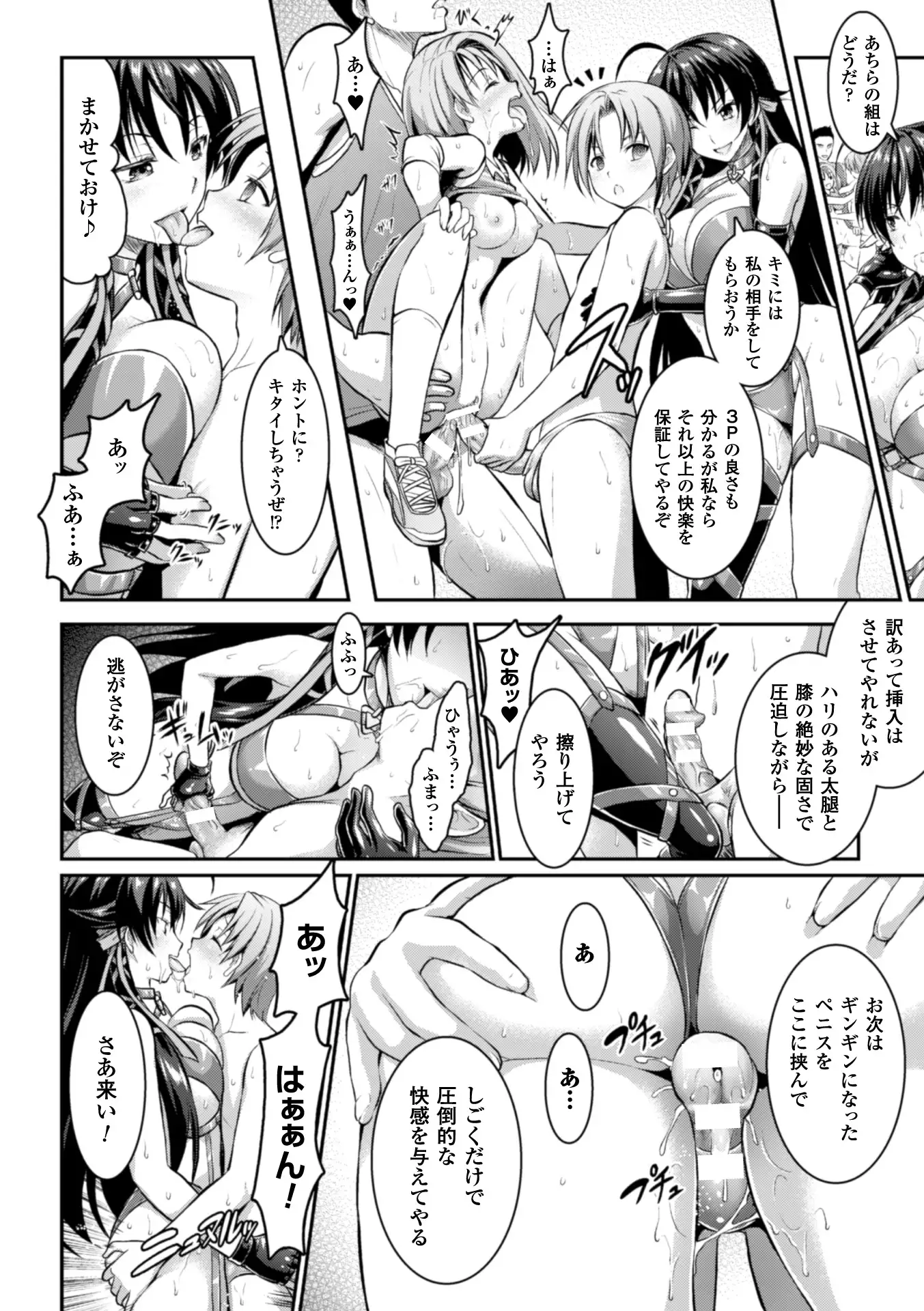 Seigi no Heroine Kangoku File Vol. 3