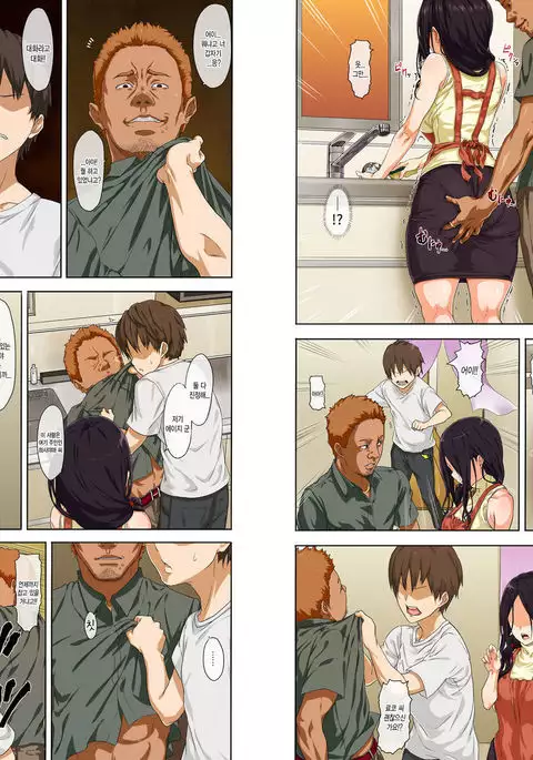 Shinseikatsu -Zenpen- | 신생활 -전편-