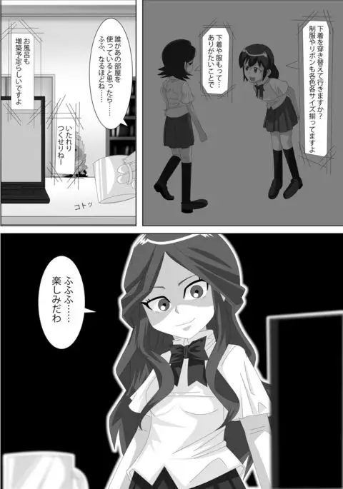 Lez Battle Manager Aki