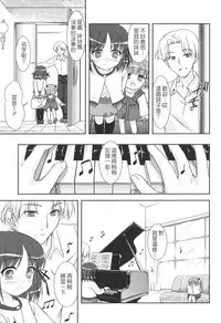 [Mizui Kaou] Slow Step [Chinese] [蘿生萌]