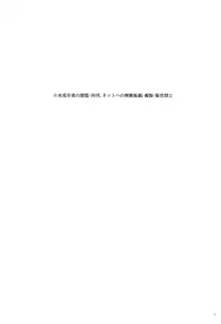 (SPARK10) [Hamehame Service Area (Cr-R)] Tenshi Kawaii Totsuka no Dekamara de Mesu ni Sareru Hachiman no Hon. (Yahari Ore no Seishun Love Come wa Machigatteiru.) [Chinese] [沒有漢化]