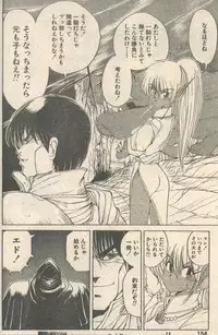 Candy Time 1992-09 [Incomplete]