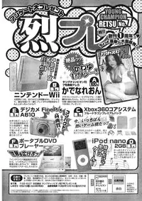 Young Champion Retsu Vol.07 (2007-07-25 Zoukangou)