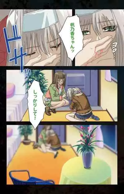 Hainu~ere shukaku no yoru kanzenhan