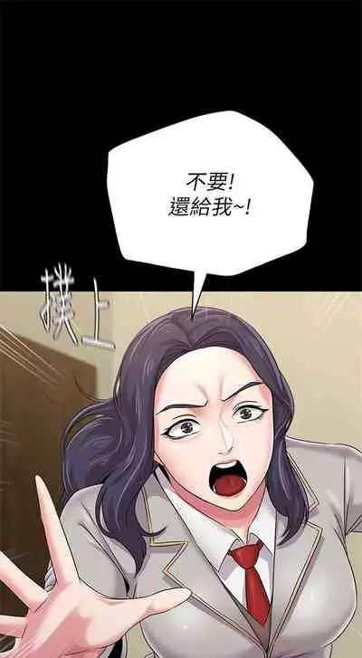 [Hodat & 高孫志] 老師 1-95 官方中文（完結）