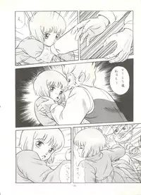 [ALPS (Various)] LOOK OUT 16 (Various)