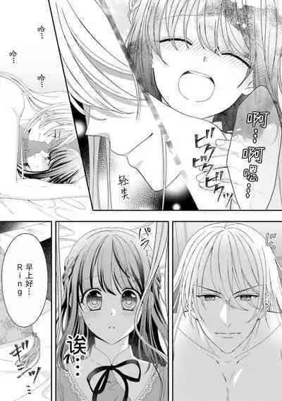 [Utage / Senzaki Hitomi] i sekai de zetsurin madō-shi ni kawa retara mechakucha dekiai sa rete imasu. | 在异世界被非凡的魔导师买下的话会被异常宠爱。 1-3 [Chinese] [莉赛特汉化组]