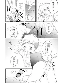 Datte Suki Nanda Mon.