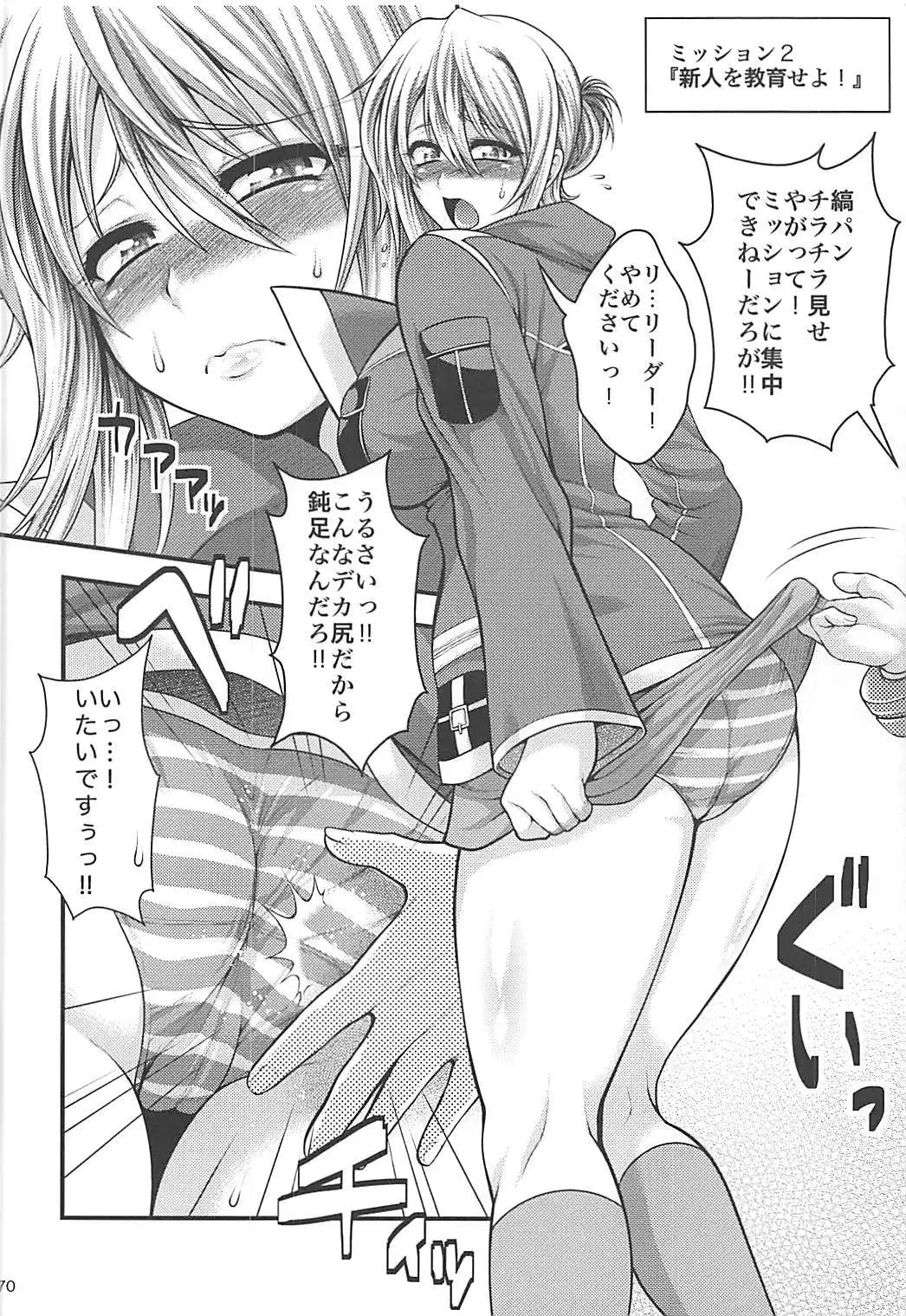 PROJECT EATER ~GE Soushuuhen~