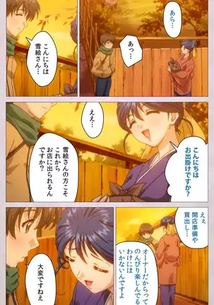 Tsuma Shibori Kanzenban