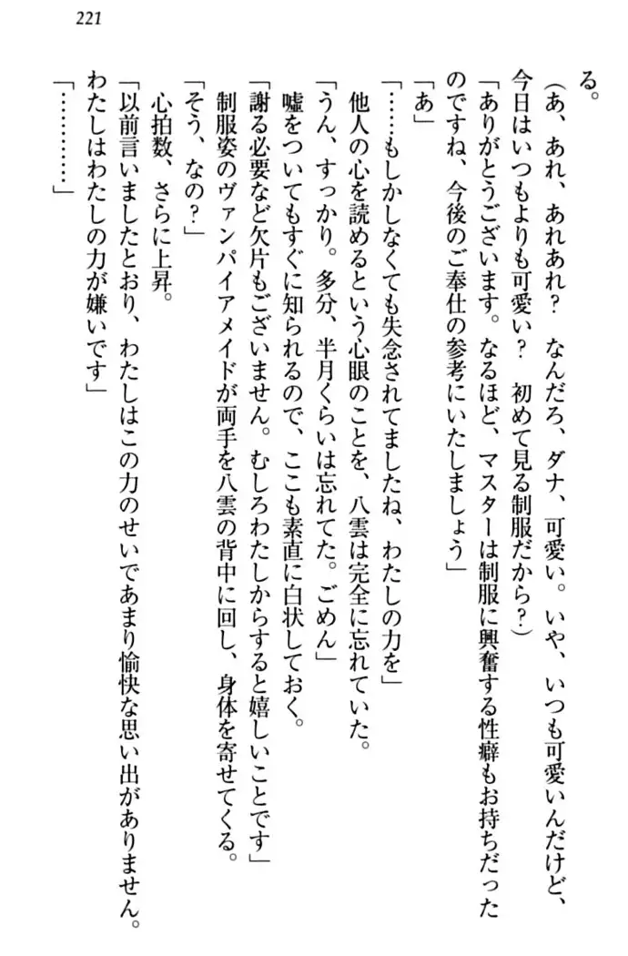 ここは妖怪メイドアパート