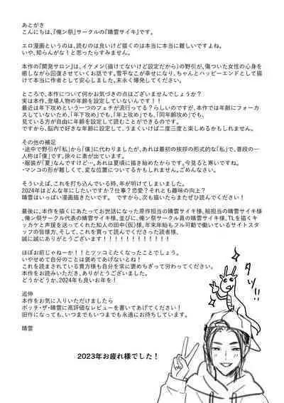 kaihatsu saron | 开发沙龙