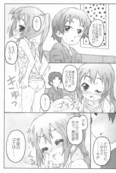 Speed Star no Yuuutsu