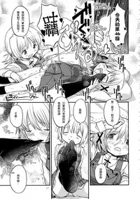 (Tora Matsuri 2015) [GADGET (A-10)] Futanari Sketch 2 (Hidamari Sketch) [Chinese] [沒有漢化]