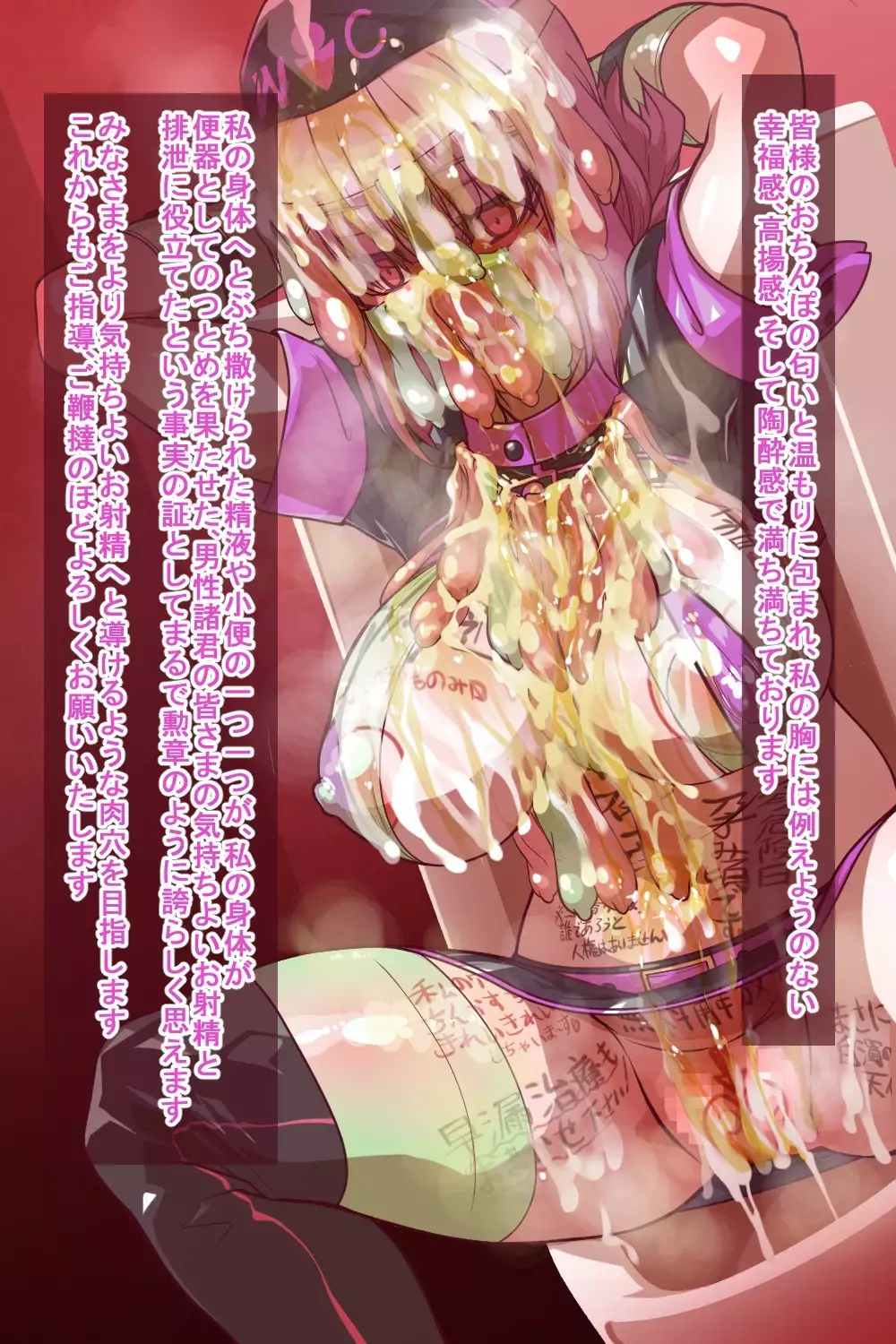 Sennou Fuchou no Obenjo Challenge Isshuukan!