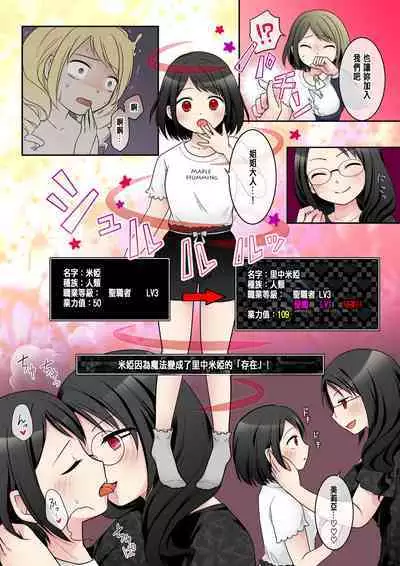 乙女ゲームの悪役令嬢に転生した私はバッドエンドになりたくないのでシスターに転職したのに、男に憑依されてしまいましたわ!