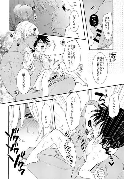 Irekawatte mo Anata no mono